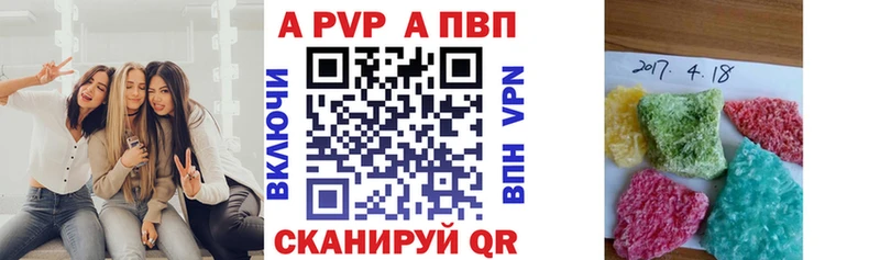 Альфа ПВП СК  Купить закладки  Ирбит 