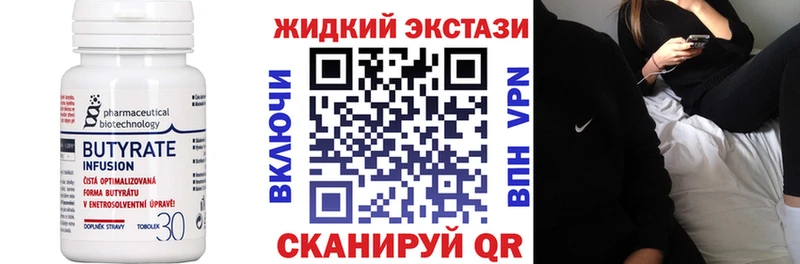 Купить закладки  Ирбит  БУТИРАТ GHB 