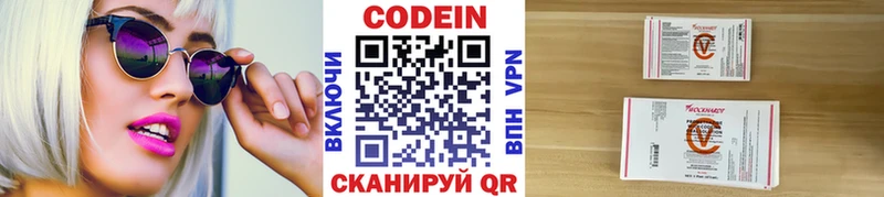 Кодеин Purple Drank  Купить закладки  Ирбит 