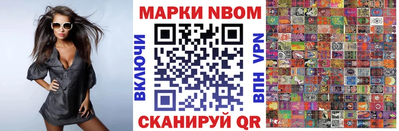 Марки NBOMe 1,5мг  Купить где  Ирбит 
